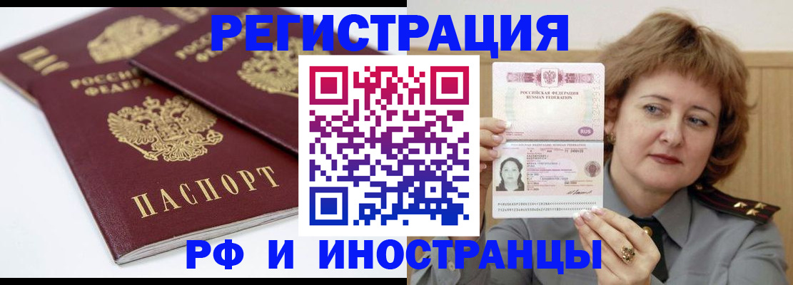 временная регистрация недорого в Судогде
