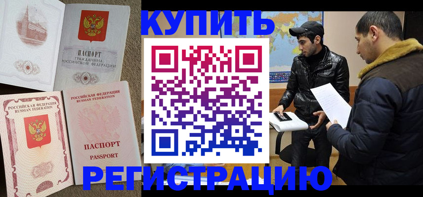 временная регистрация для школы в Судогде