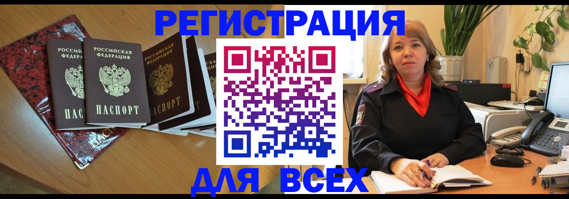 временная регистрация для всех в Судогде