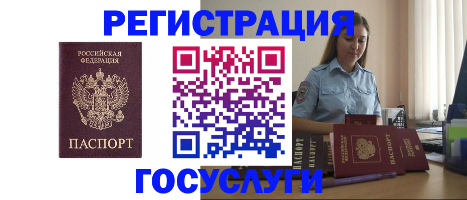 купить прописку в Судогде