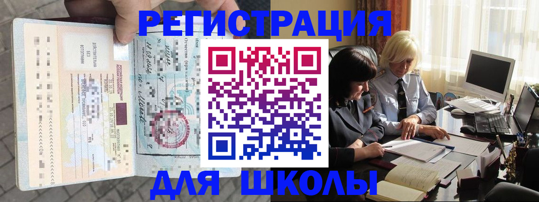 прописка для военкомата в Судогде